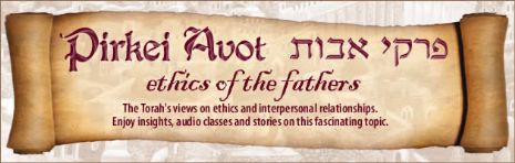 pirke avot banner.jpg
